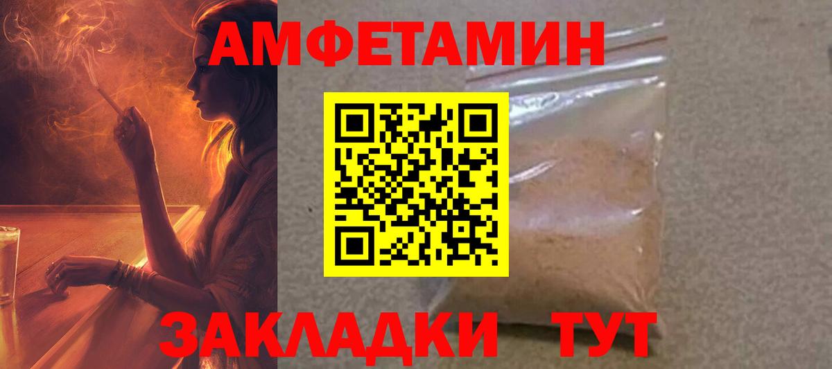 Амфетамин  Вход с VPN  Богородск  Амфетамин Premium 