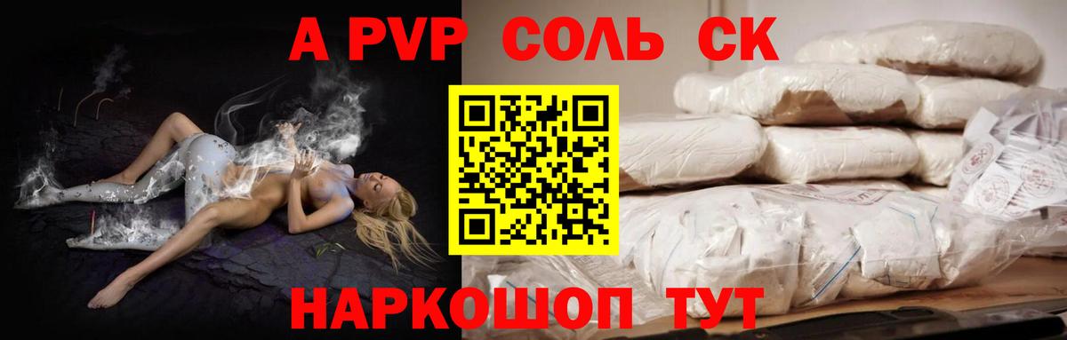 купить  сайты  Alpha-PVP крисы CK  APVP Соль  Вход с VPN  Богородск 