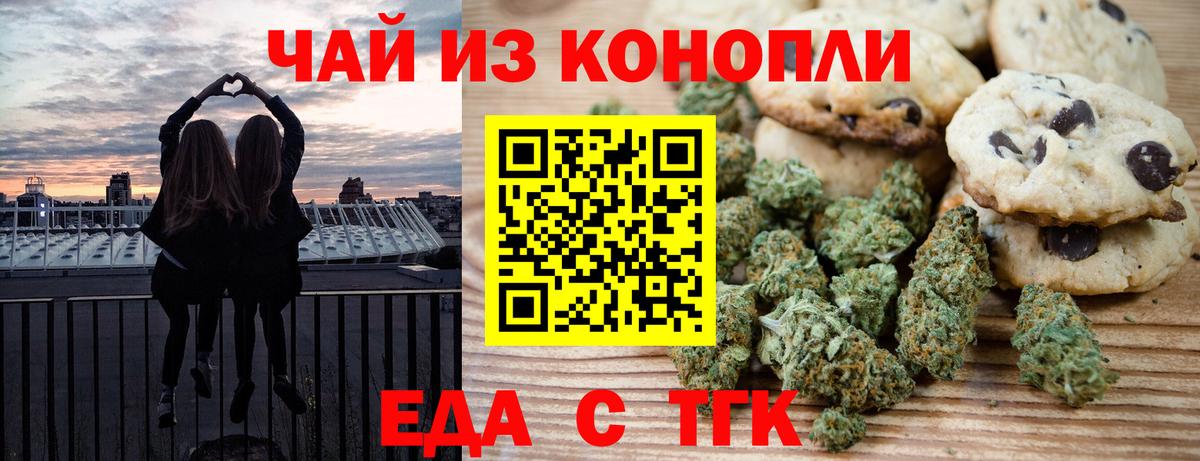 Cannafood марихуана Богородск