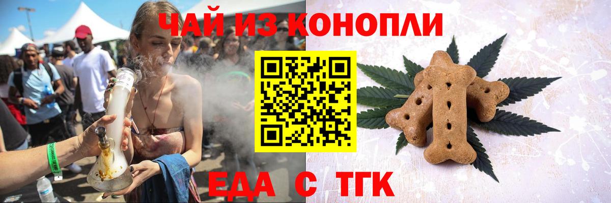 Cannafood конопля  Вход с VPN  Богородск 