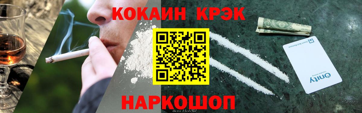 Кокаин 97% Богородск