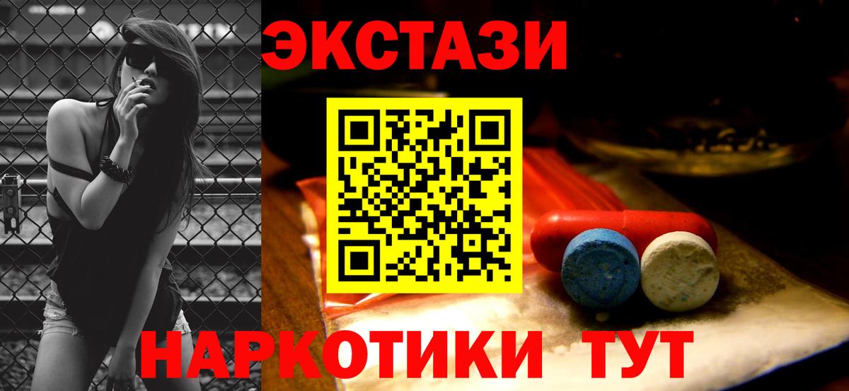 Ecstasy 99% Богородск