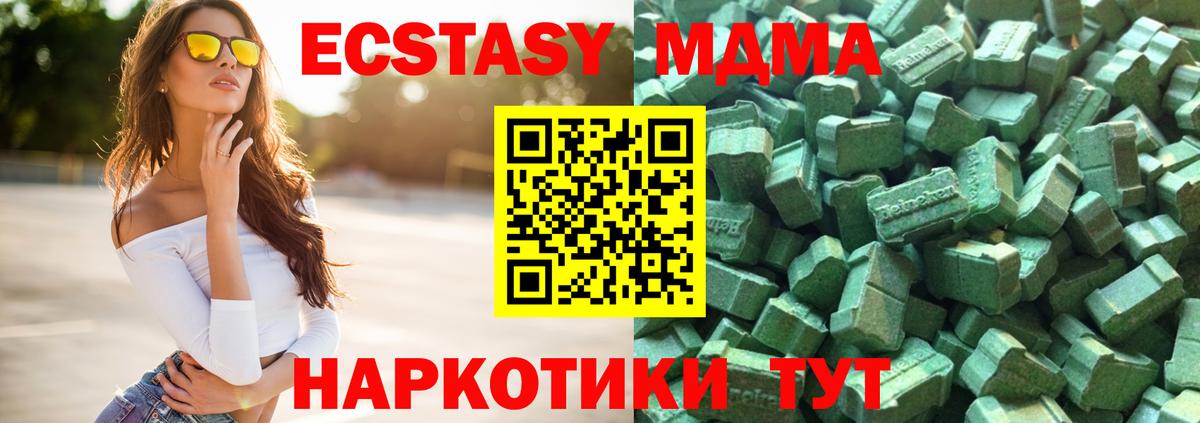 Богородск  Ecstasy 250 мг  ЭКСТАЗИ круглые  МЕГА ссылка  Вход с VPN 
