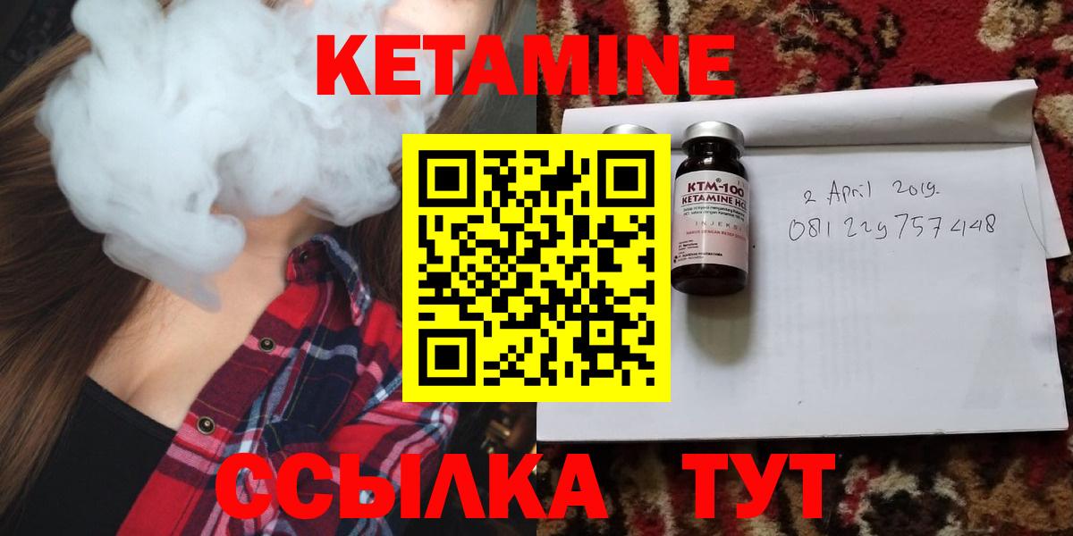 Кетамин ketamine  Вход с VPN  КЕТАМИН VHQ  Богородск 