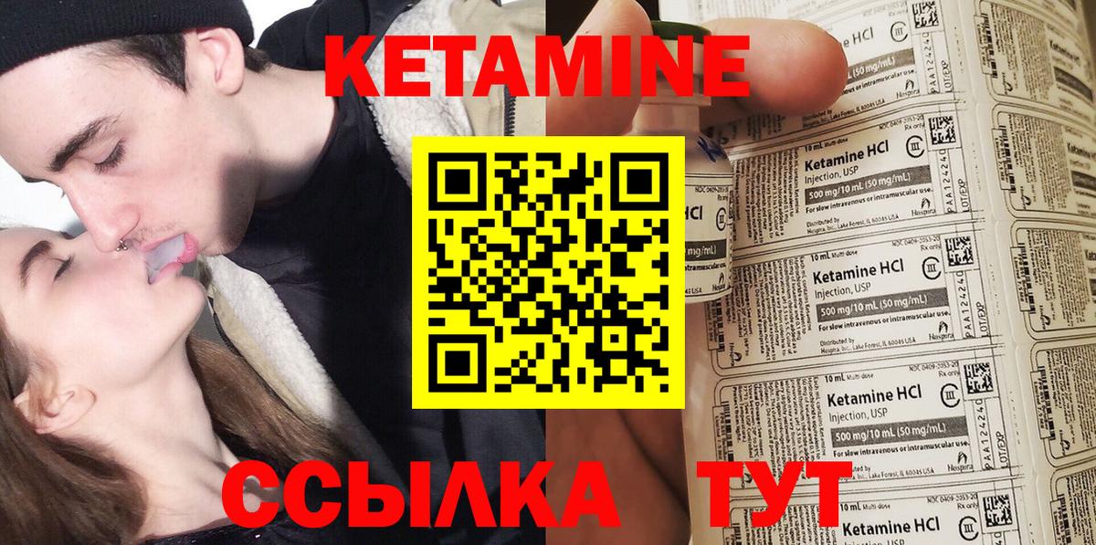 Кетамин ketamine Богородск