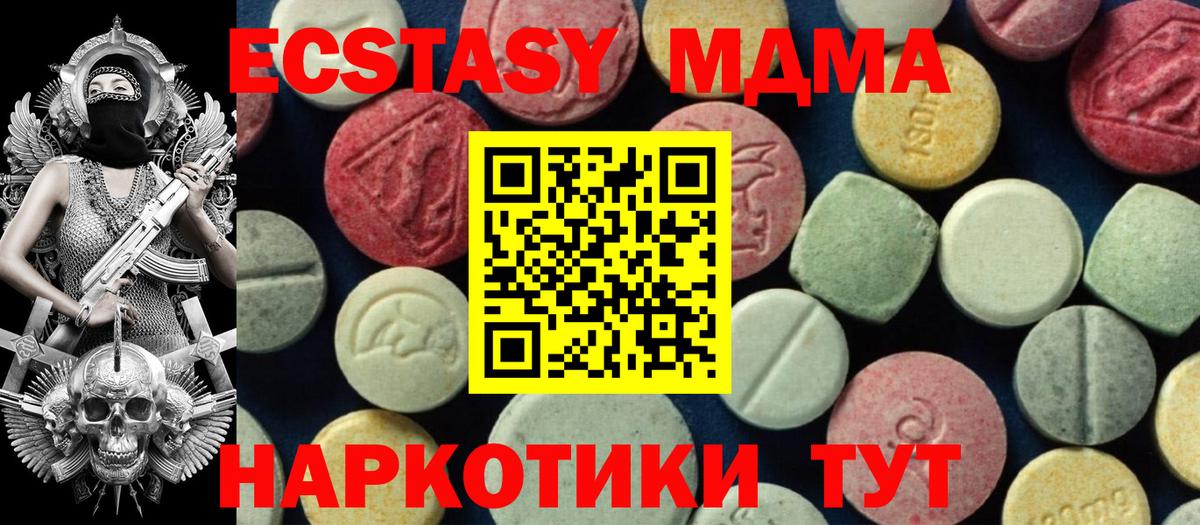 Богородск  МДМА VHQ  МДМА crystal  Вход с VPN 