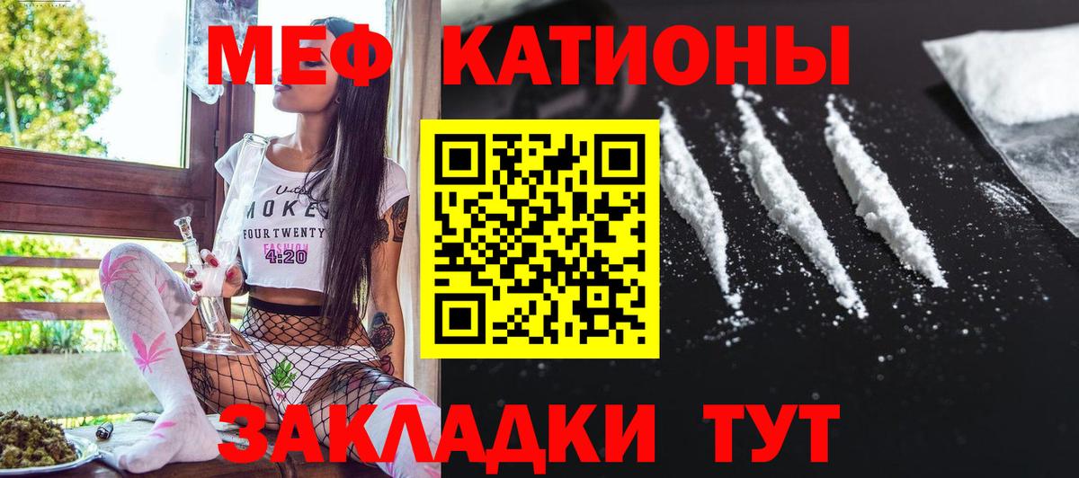 МЕФ кристаллы  Вход с VPN  Богородск  Меф  МЯУ-МЯУ  Мефедрон мяу мяу 