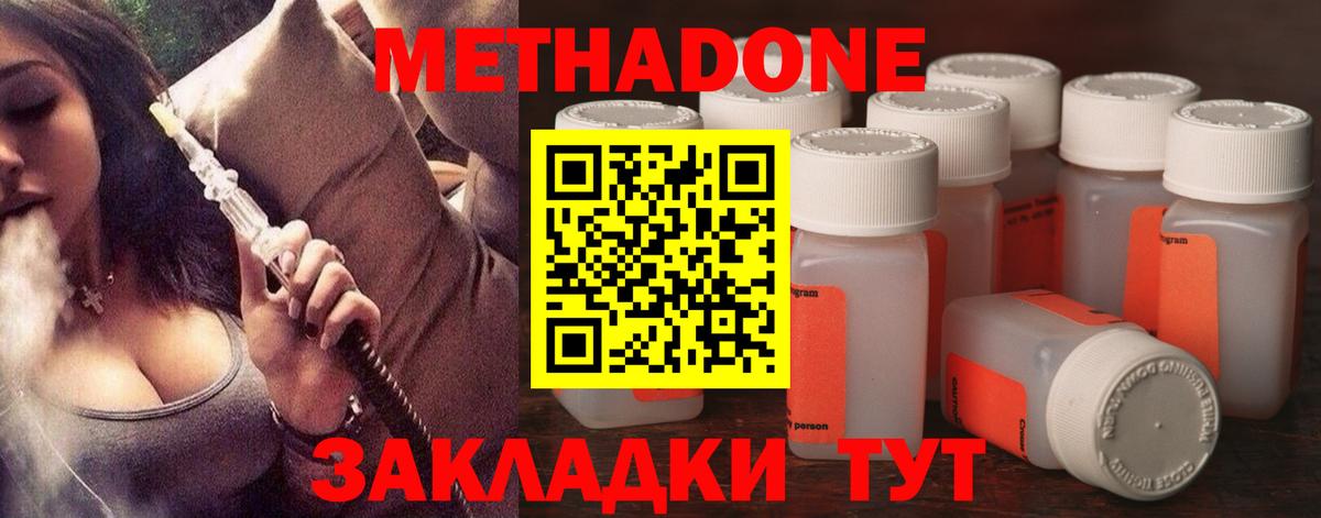 Богородск  ОМГ ОМГ маркетплейс  Вход с VPN  МЕТАДОН methadone 
