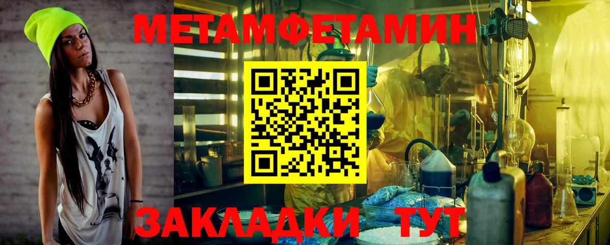 МЕТАМФЕТАМИН винт Богородск