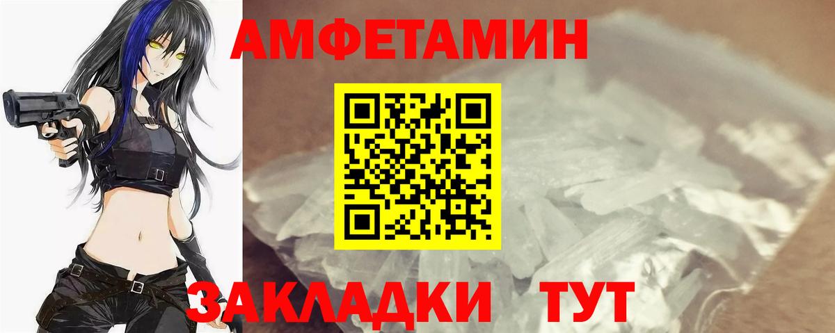 Метамфетамин кристалл  Вход с VPN  Первитин  Богородск  Метамфетамин кристалл 