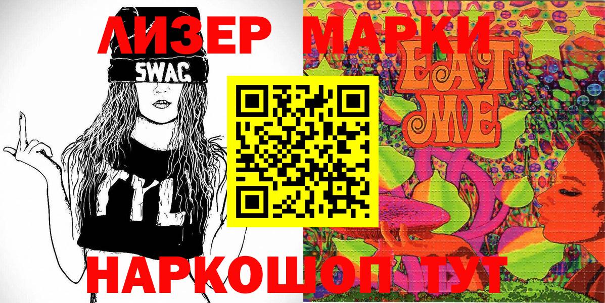 Марки 25I-NBOMe 1,8мг Богородск