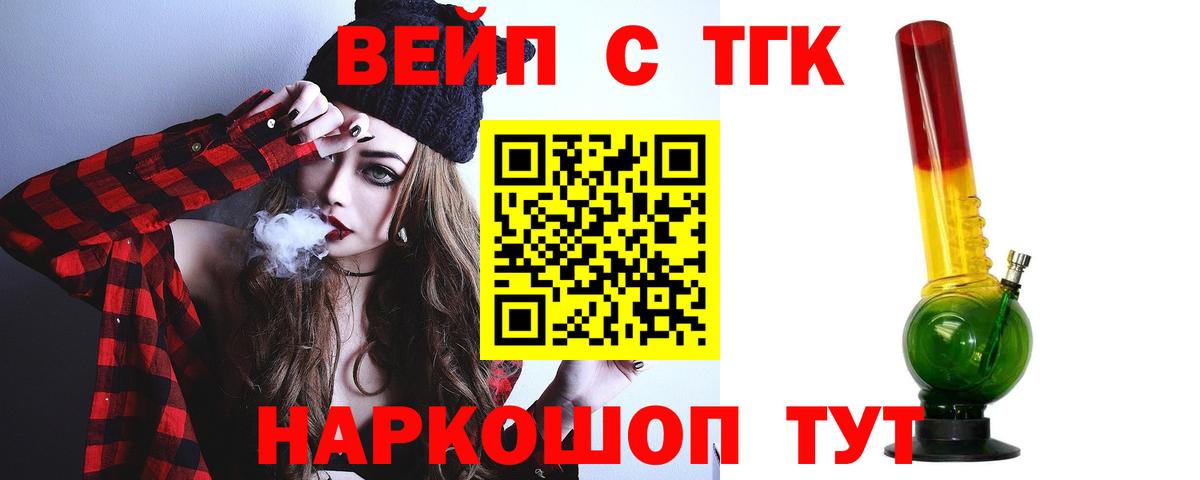 ТГК гашишное масло Богородск