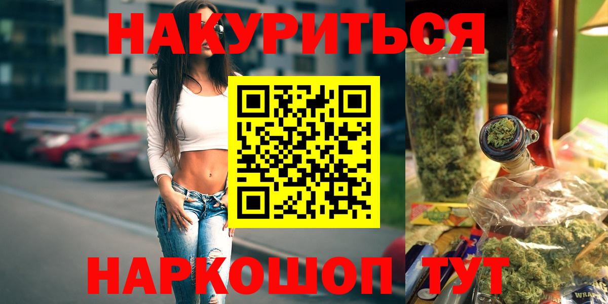 МАРИХУАНА сатива  Конопля AK-47  Вход с VPN  Богородск 