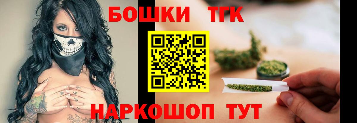 Марихуана THC 21% Богородск